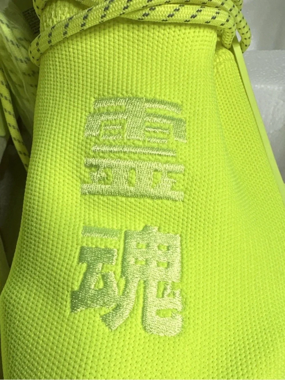 adidas Pharrell NMD Hu Human Race Trail PRD Know Soul Solar Yellow EF2335
